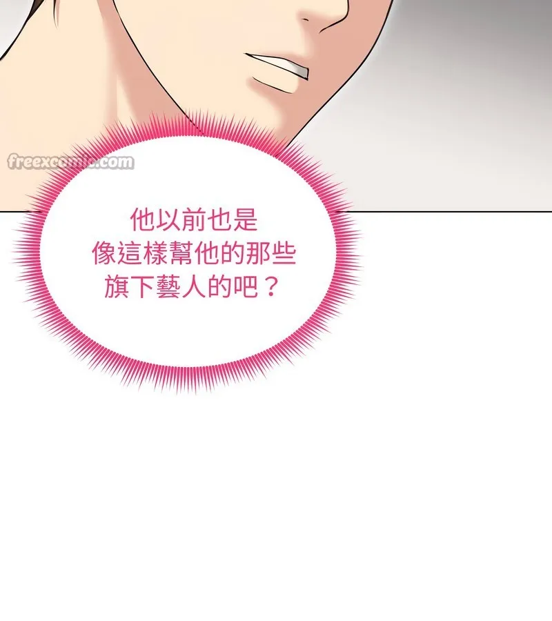 老婆捲款潛逃後第20話
