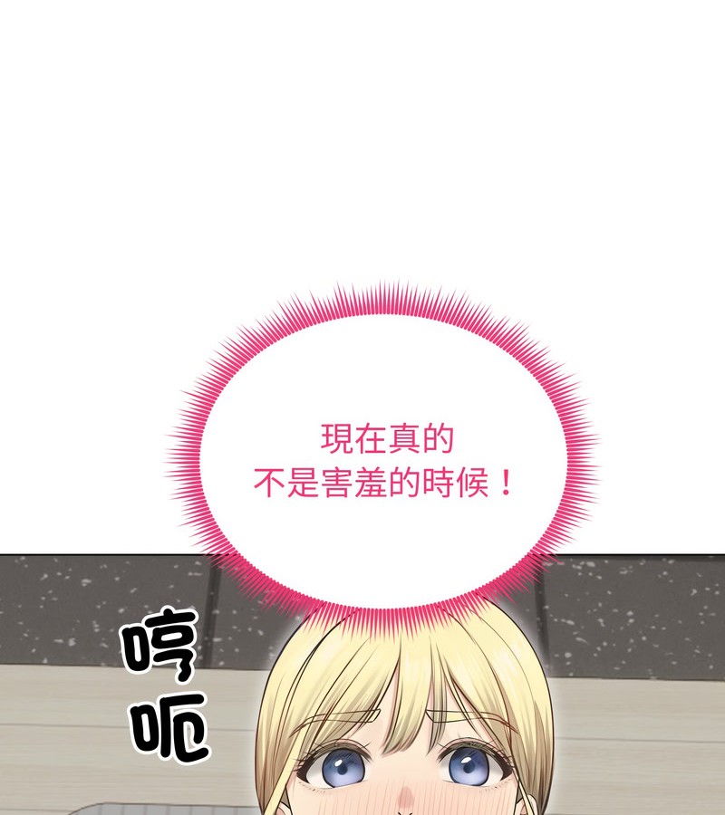 老婆捲款潜逃后第20话