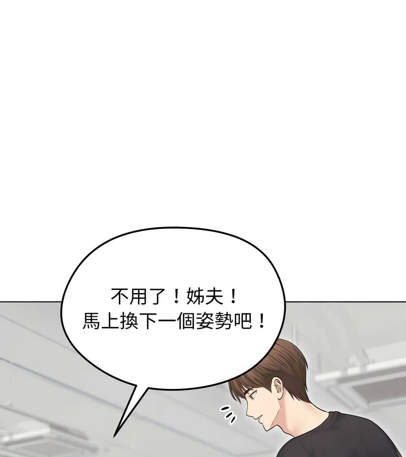 老婆捲款潛逃後第20話