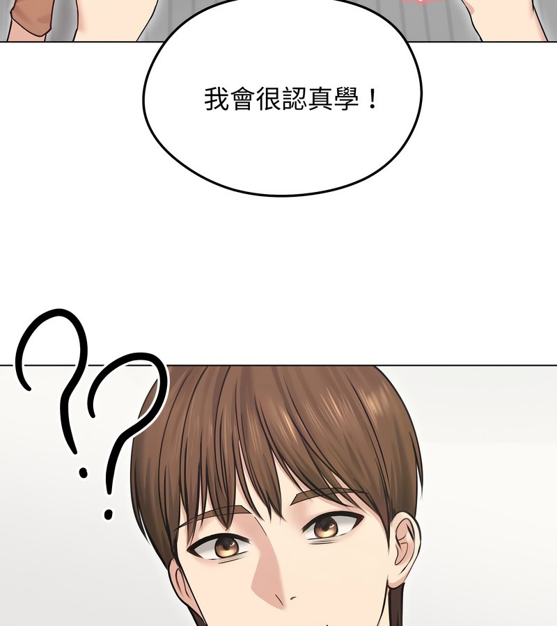 老婆捲款潜逃后第20话