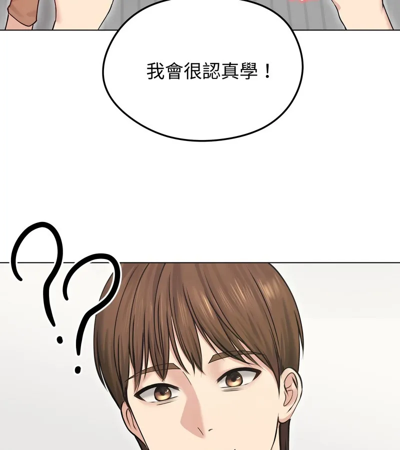 老婆捲款潛逃後第20話