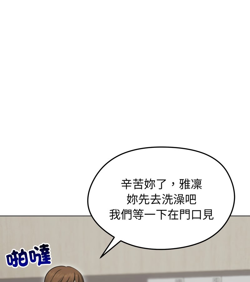 老婆捲款潜逃后第20话