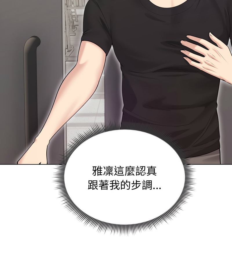 老婆捲款潛逃後第20話