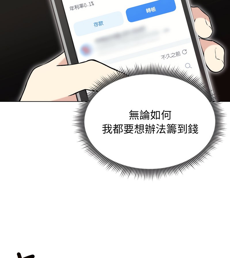 老婆捲款潜逃后第20话