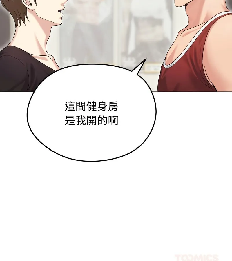 老婆捲款潛逃後第20話