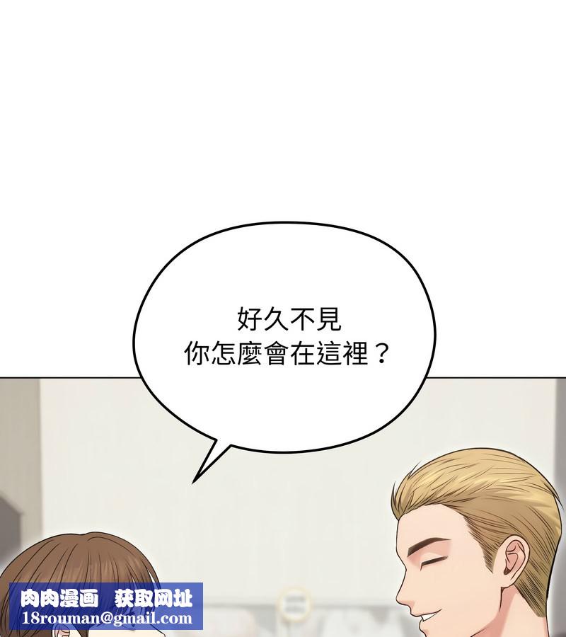 老婆捲款潜逃后第20话