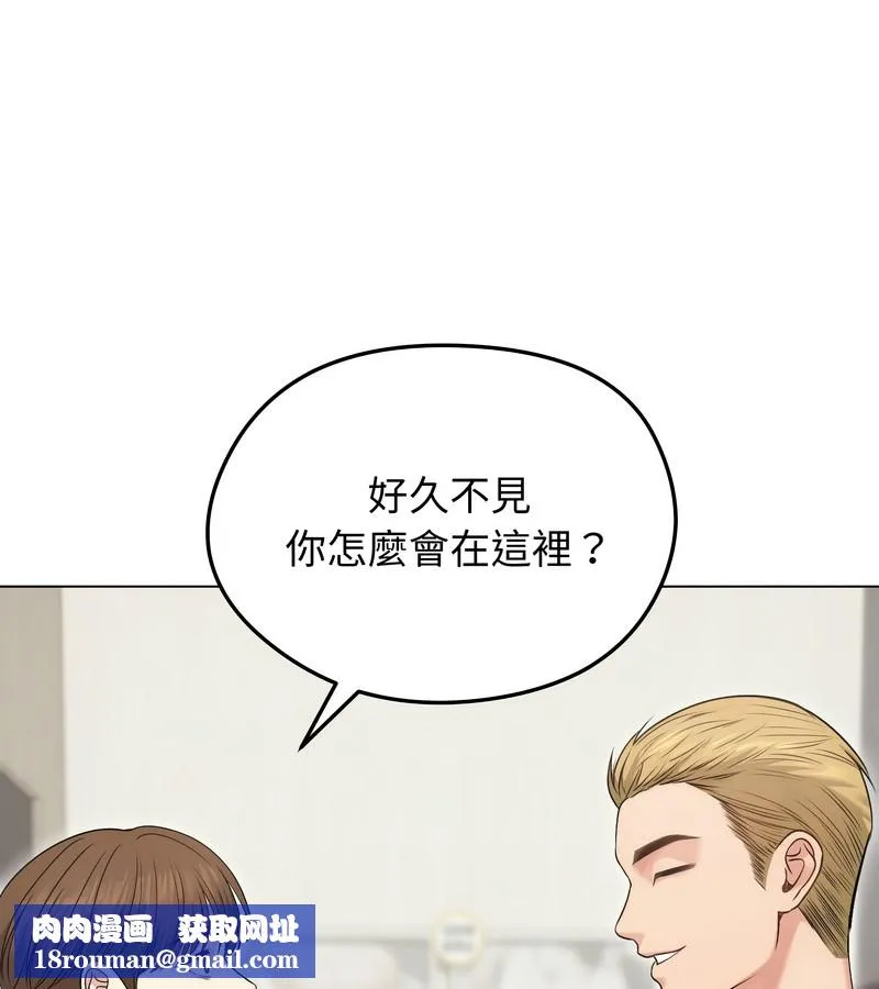 老婆捲款潛逃後第20話