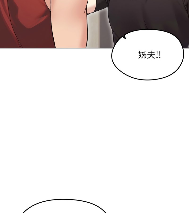 老婆捲款潜逃后第20话