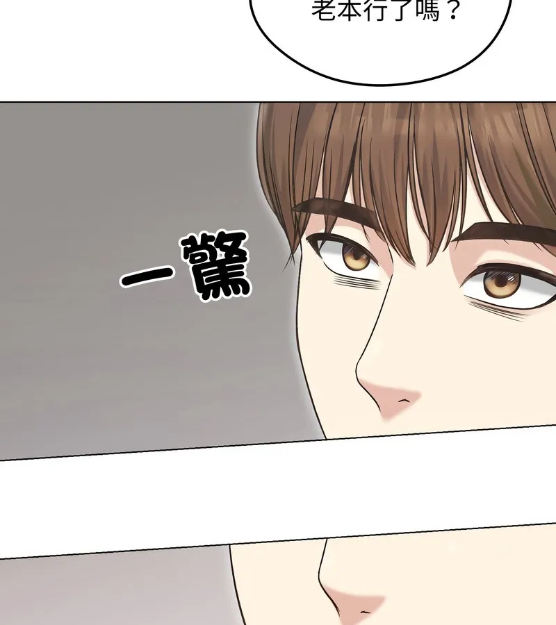老婆捲款潛逃後第20話