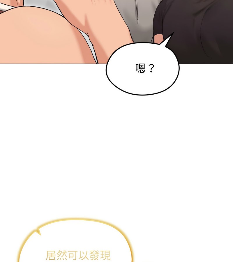 老婆捲款潜逃后第20话