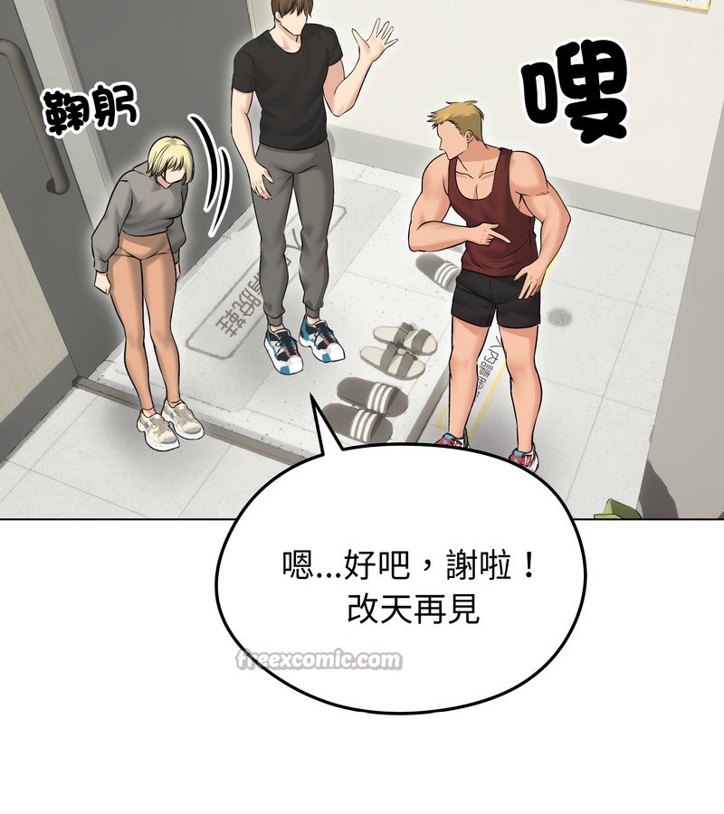 老婆捲款潜逃后第20话