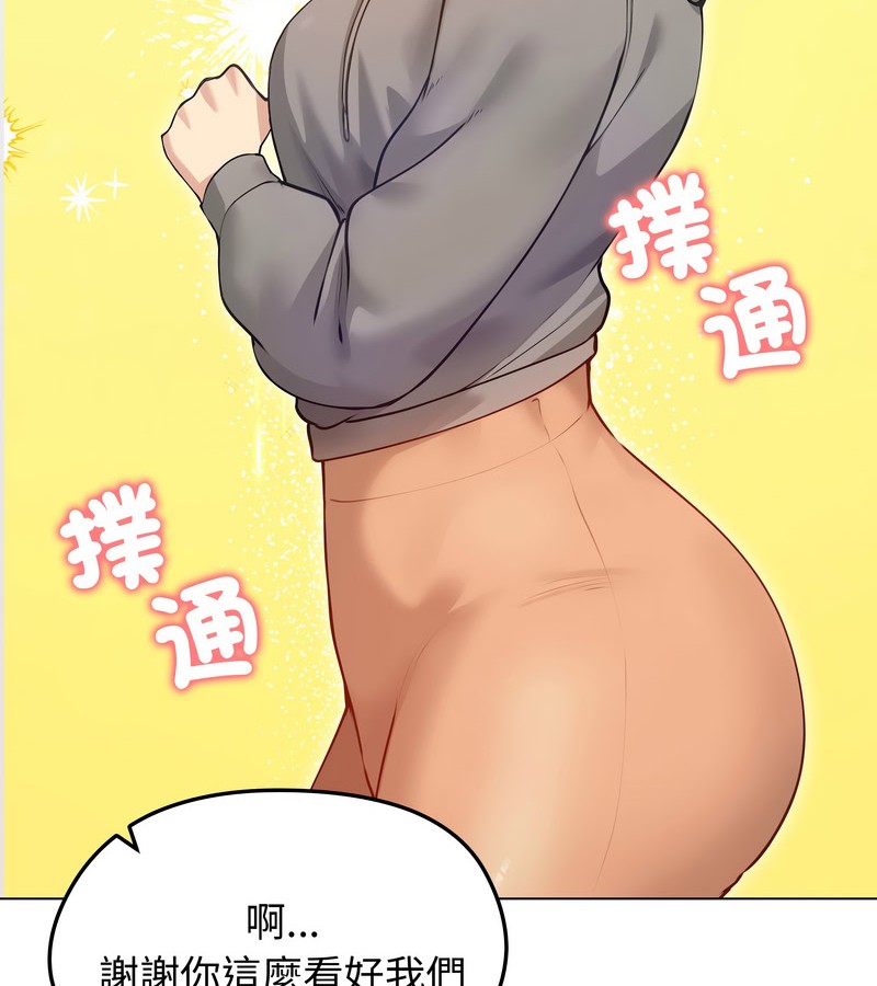 老婆捲款潛逃後第20話