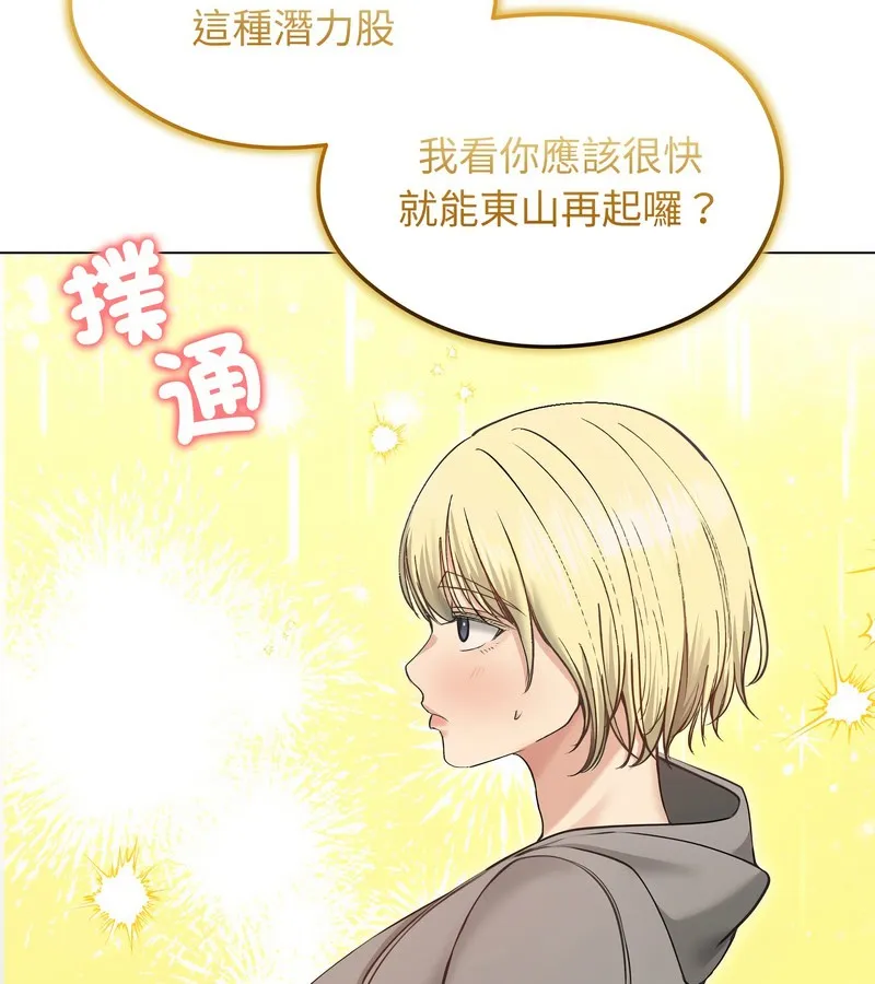 老婆捲款潛逃後第20話