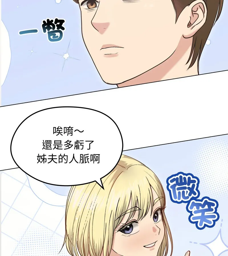 老婆捲款潛逃後第20話