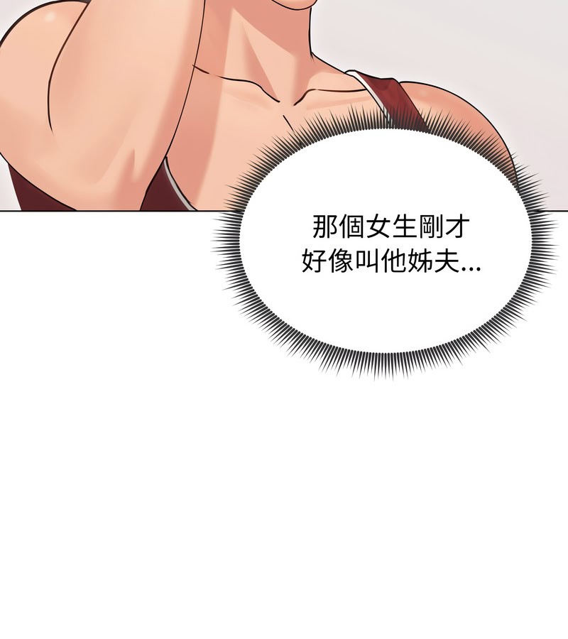 老婆捲款潜逃后第20话