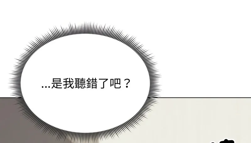 老婆捲款潛逃後第20話