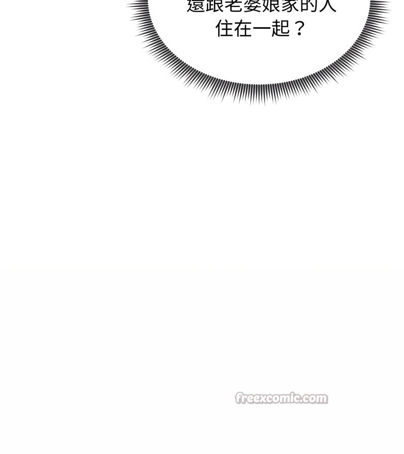 老婆捲款潜逃后第20话