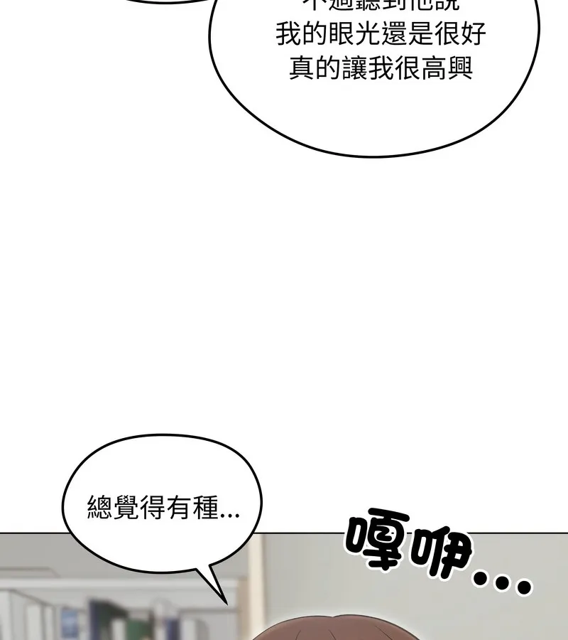 老婆捲款潛逃後第20話