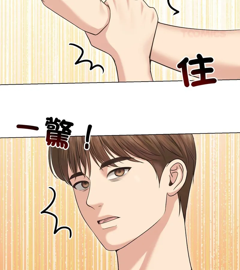 老婆捲款潛逃後第20話