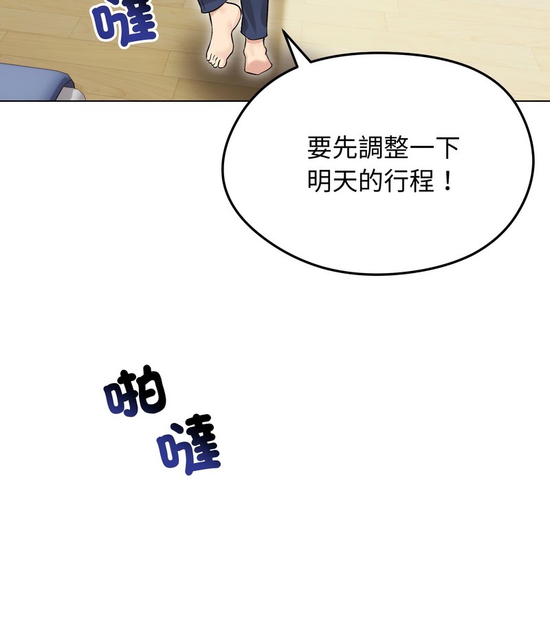 老婆捲款潜逃后第20话