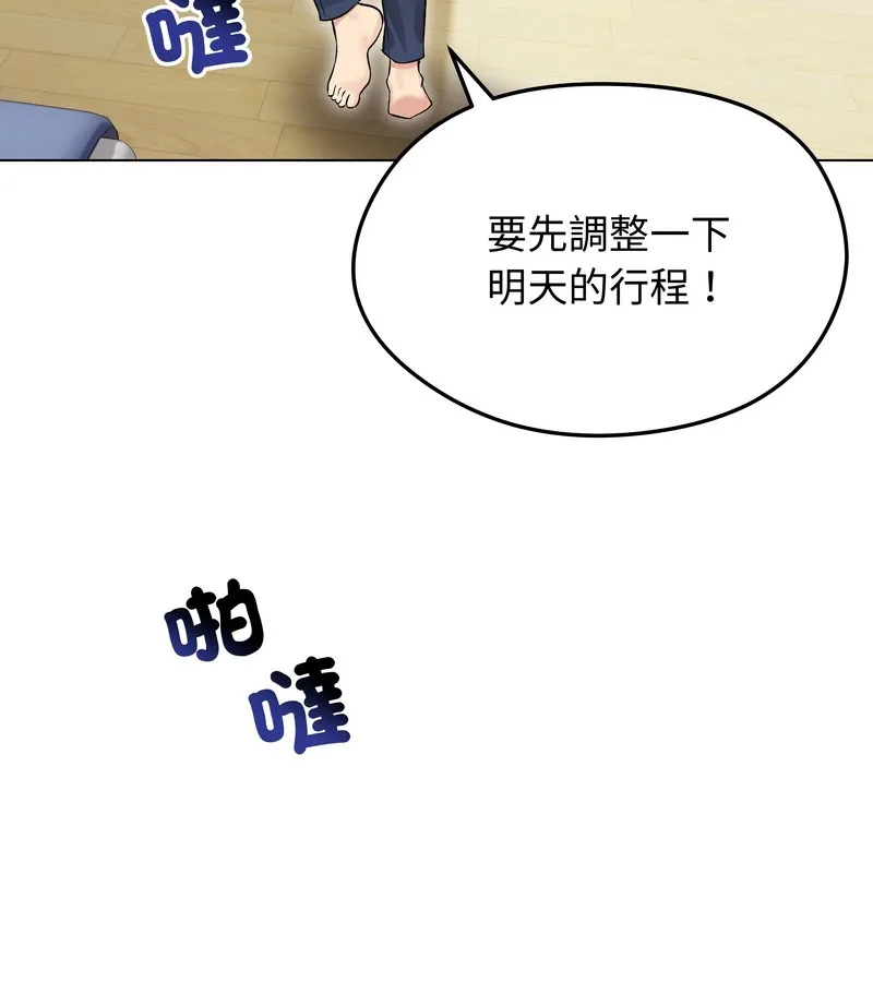 老婆捲款潛逃後第20話