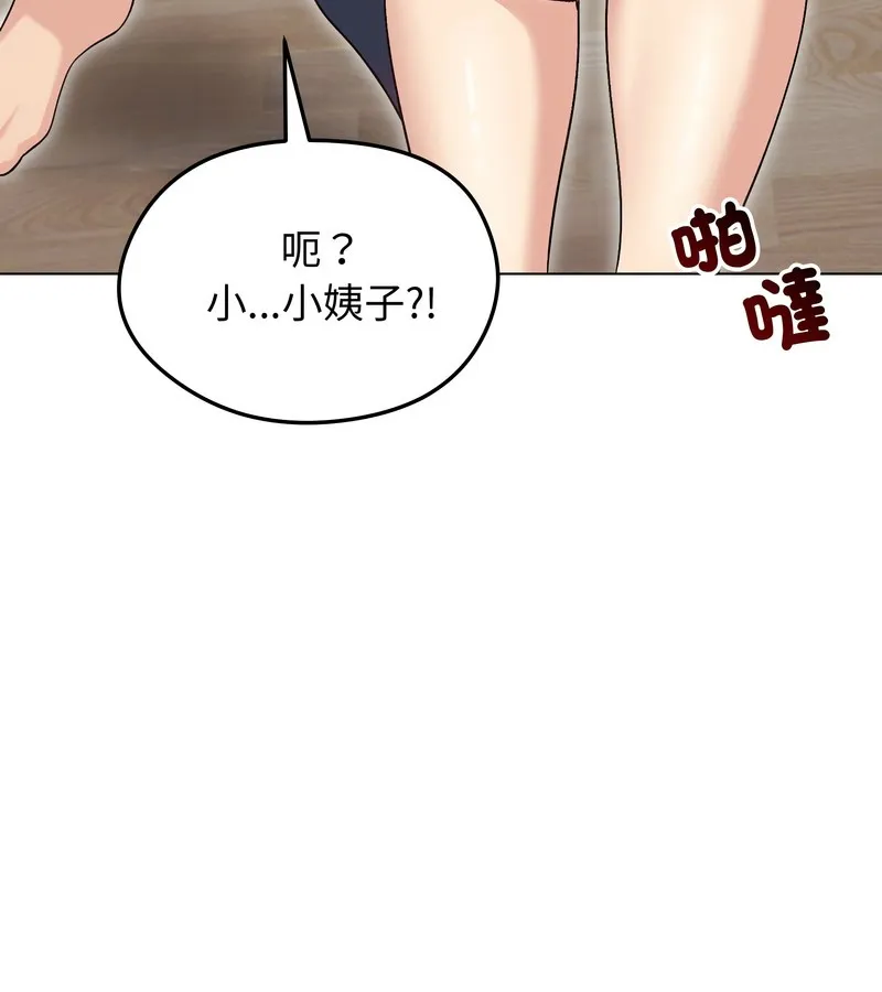 老婆捲款潛逃後第20話
