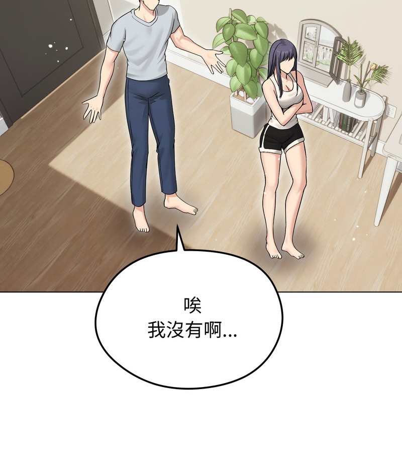 老婆捲款潜逃后第20话