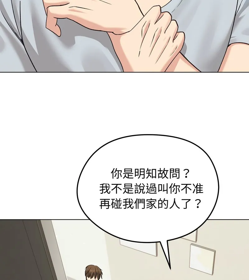 老婆捲款潛逃後第20話