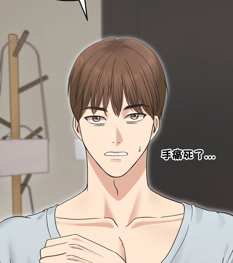 老婆捲款潜逃后第20话