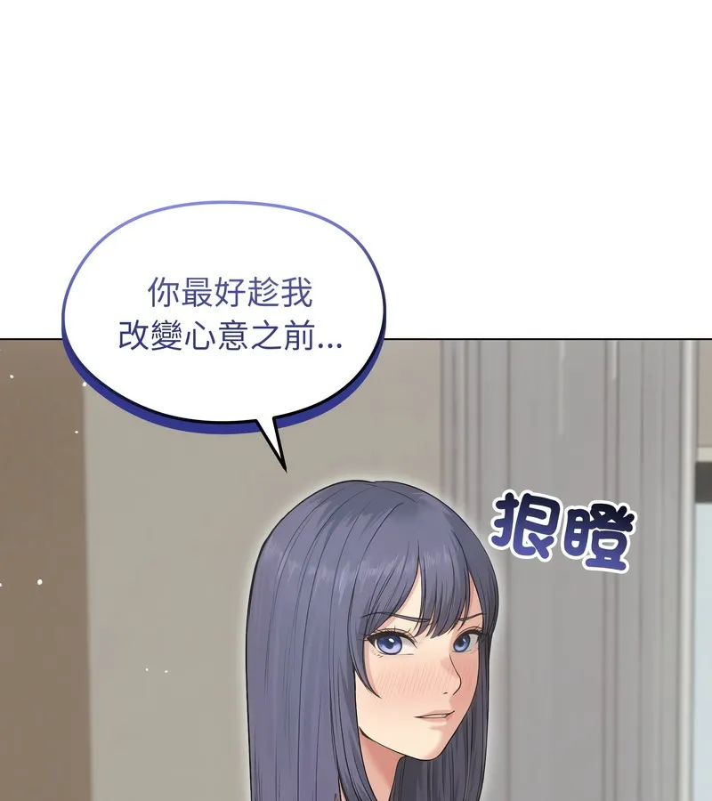 老婆捲款潛逃後第20話