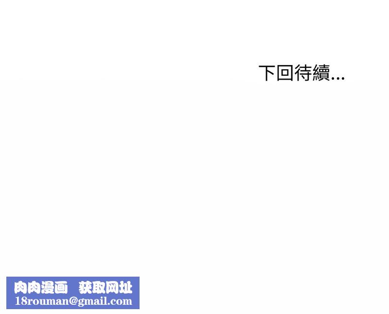 老婆捲款潛逃後第20話