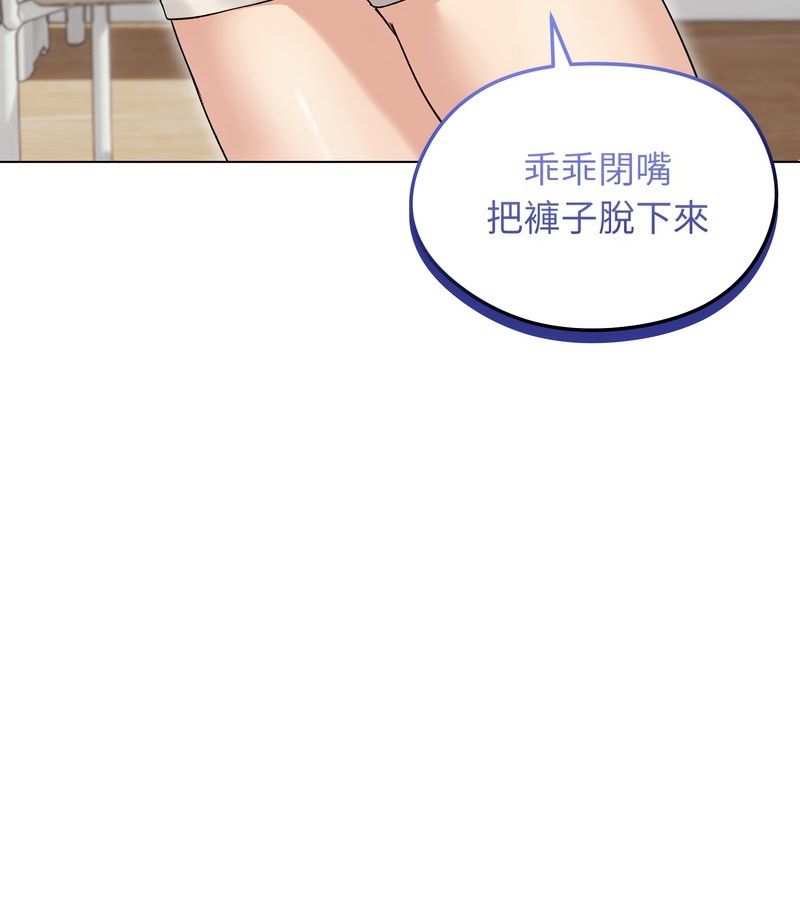 老婆捲款潜逃后第20话