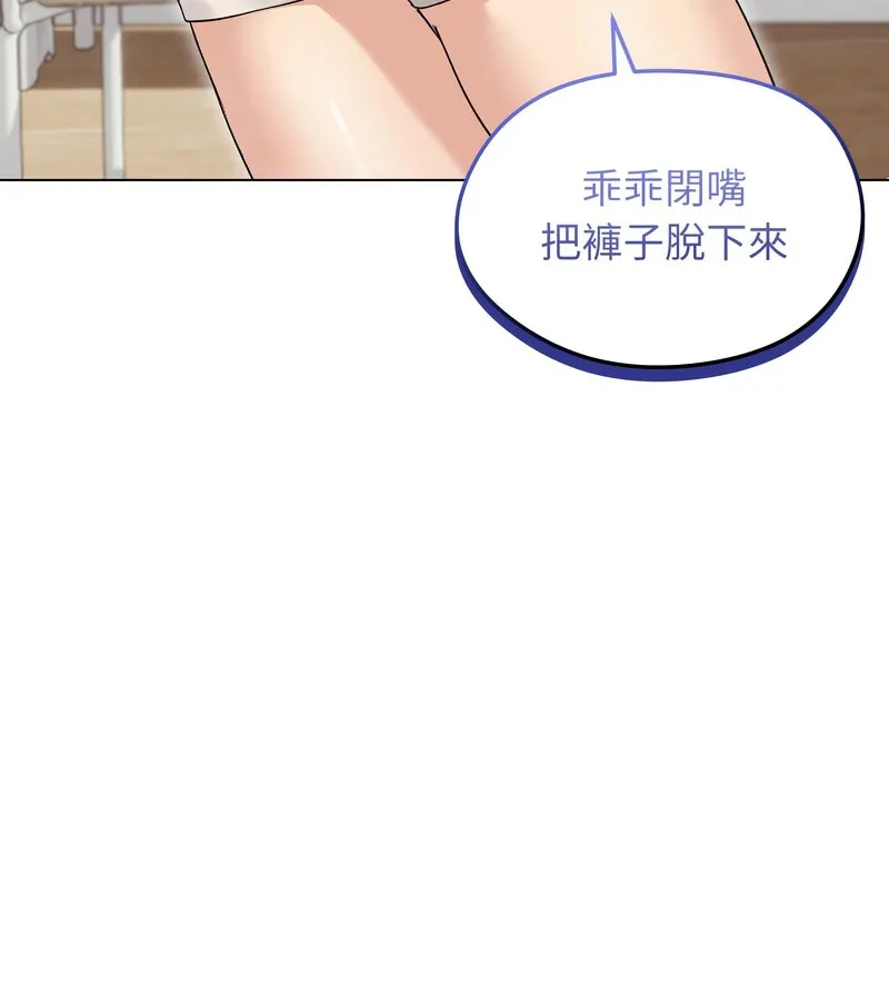 老婆捲款潛逃後第20話