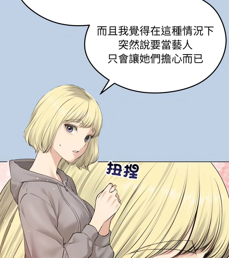 老婆捲款潛逃後第21話