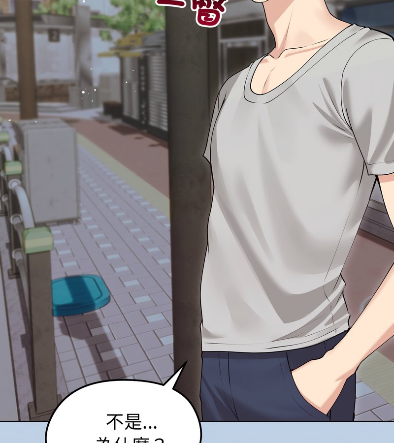 老婆捲款潜逃后第21话