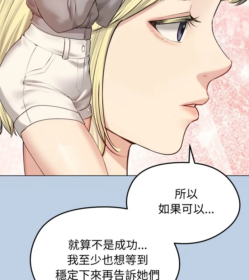 老婆捲款潛逃後第21話