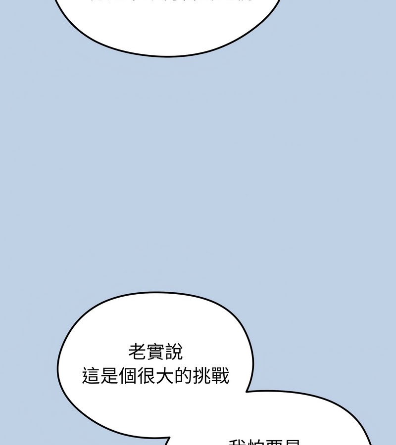 老婆捲款潜逃后第21话