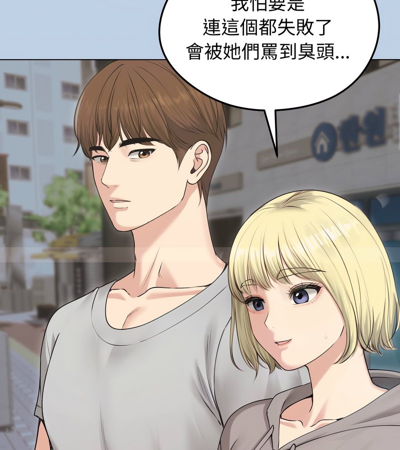 老婆捲款潜逃后第21话