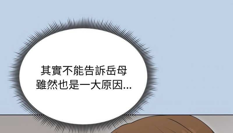 老婆捲款潛逃後第21話