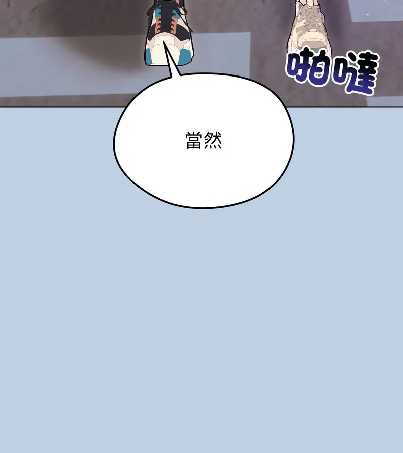 老婆捲款潛逃後第21話