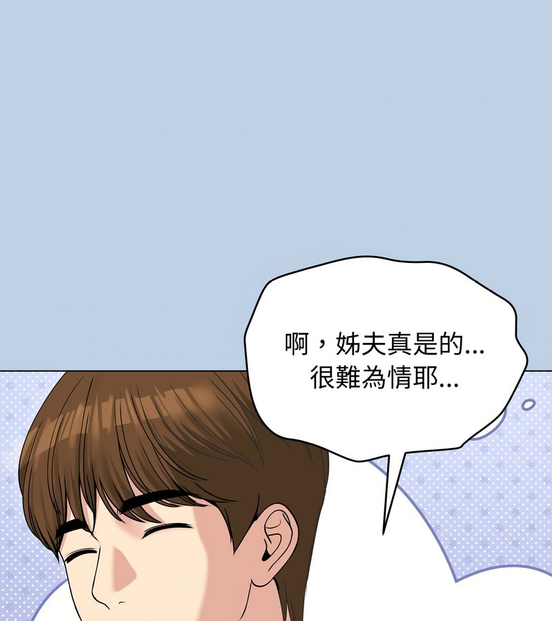 老婆捲款潜逃后第21话