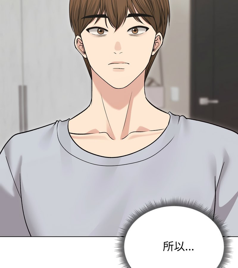 老婆捲款潜逃后第21话