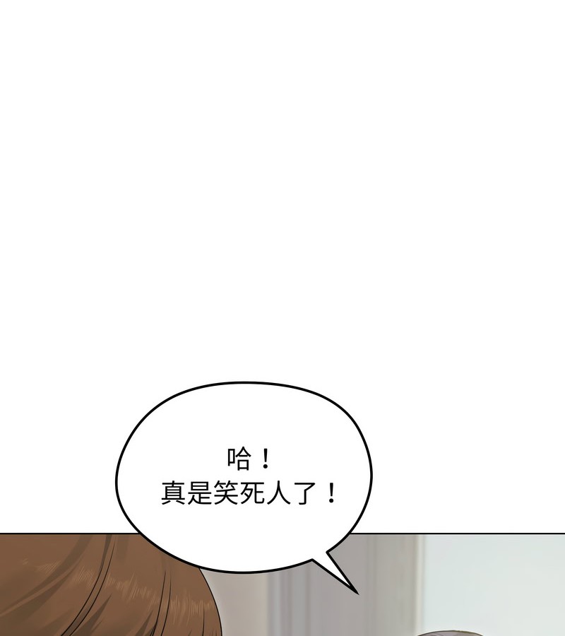 老婆捲款潜逃后第21话