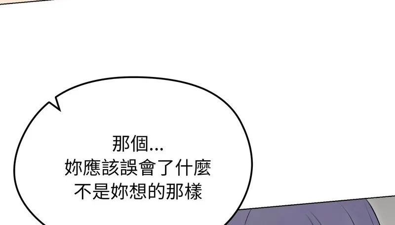 老婆捲款潛逃後第21話