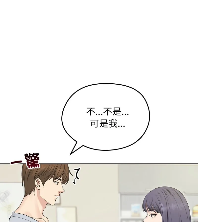 老婆捲款潛逃後第21話
