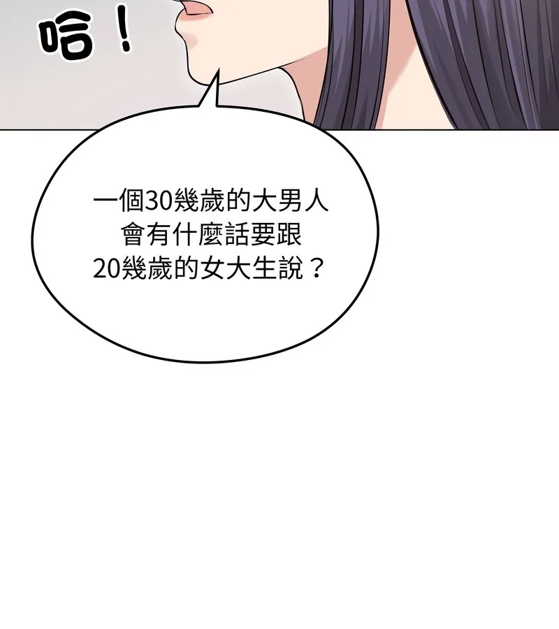 老婆捲款潛逃後第21話