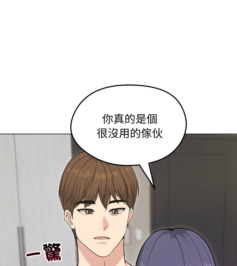 老婆捲款潜逃后第21话