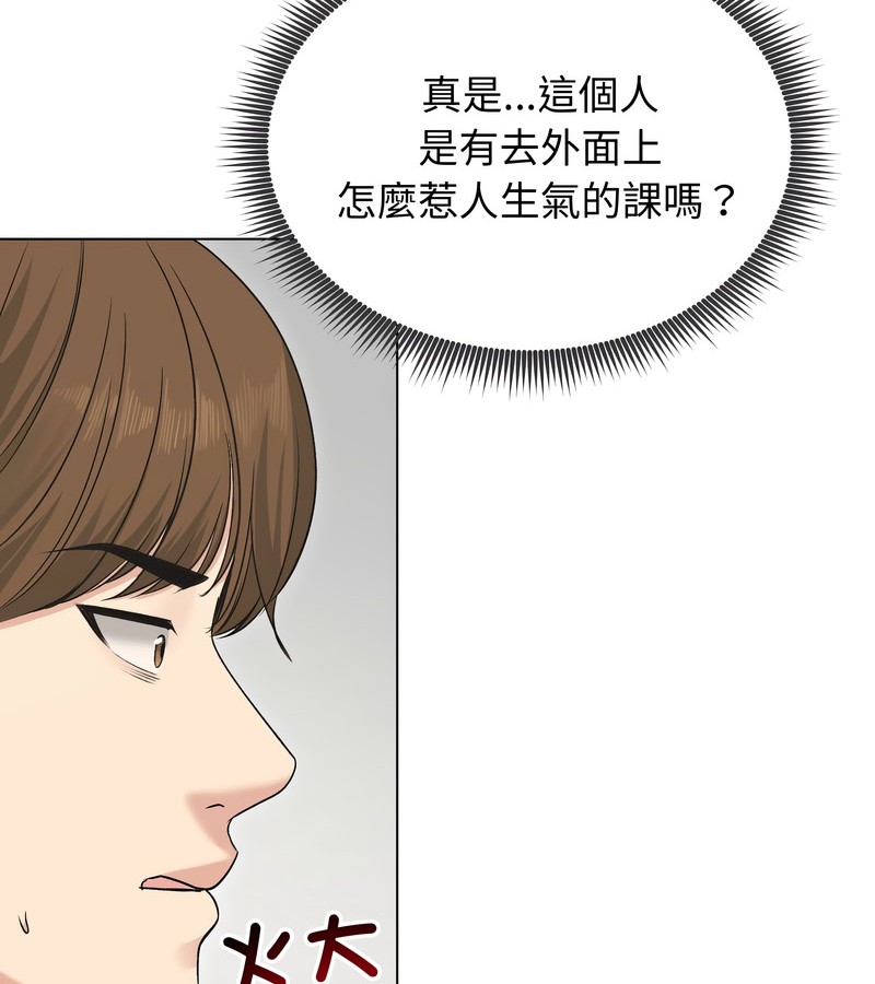 老婆捲款潛逃後第21話