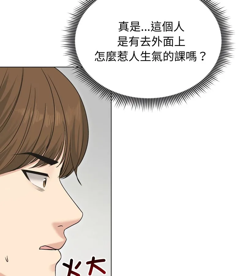老婆捲款潛逃後第21話