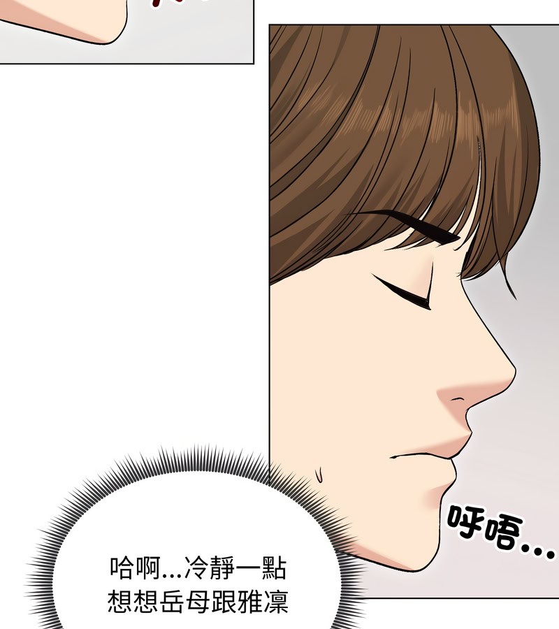 老婆捲款潜逃后第21话